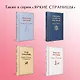 Вишневый сад. Пьесы - фото 6