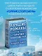 Лучшие романы о горячих хоккеистах - фото 3