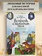 Астрель и Хранитель Леса и другие приключения волшебника Алёши - фото 4
