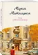 Дом в Мансуровском - фото 3