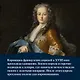 Захватывающий XVIII век: Революционеры, авантюристы, развратники и пуритане. Эпоха, навсегда изменившая мир - фото 7