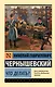 Что делать? - фото 1