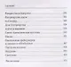 Простые чудеса. Сборник рассказов - фото 3