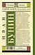 Темные аллеи. Рассказы и стихи - фото 2