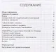 Технология. 4 класс. Сценарии уроков. Органайзер для учителя. ФГОС - фото 2