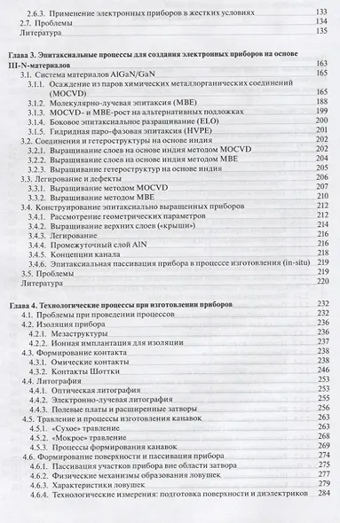Электроника на основе нитрида галлия - фото 3