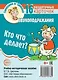 Комплект карточек для развития речи. Говорушки от Танюшки (7 в 1) - фото 7
