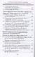 Физические основы технических систем и устройств - фото 3