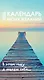Календарь моих желаний. В этом году я желаю себе… Настольный отрывной календарь 2026 - фото 1