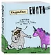 Ежедневник «Енот и единорог» недатированный, 160 страниц - фото 2