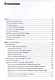 Terraform: инфраструктура на уровне кода. 3-е межд. изд. - фото 7