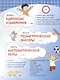 Русский язык в математике: учебное пособие для детей билингвов - фото 3