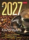 Календарь 2027г А6 "С праздниками" 160л, настольный, перекидной, офсет 80/м2, 2 краски - фото 1