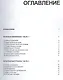 Иностранный язык. Как эффективно использовать совр.технол. в изучении иностранных языков. Спец.изд. для изучающих армянский язык - фото 2