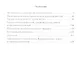 Сборник учебно-методических материалов (общепрофессиональные дисциплины). Для средних медицинских работников - фото 2