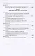 Актуальные проблемы уголовного права, криминологии и уголовно-исполнительного права: научные труды кафедры уголовного права. Сборник. Выпуск 12 - фото 5