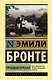 Грозовой перевал - фото 1