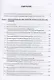 Справочник работника физической культуры и спорта - фото 2