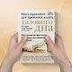 Книга упражнений для прокачки мышц тазового дна. Французская система полного физического восстановления для женщин - фото 7