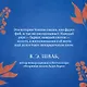 Недолго и несчастливо (комплект из трех книг: Спой мне о забытом+Кровавое приданое+Последняя сказка цветочной невесты) - фото 6