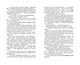 Солнечный путь - фото 3