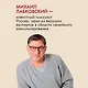 Комплект: Хочу и буду + Привет из детства + Ежедневник В ПОДАРОК - фото 5