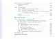 Математика: алгебра и начала математического анализа, геометрия. Геометрия. 11 класс. Углублённый уровень. Учебник - фото 6