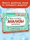 Как читать анализы ребенка - фото 6