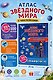 Атлас звёздного мира. 101 наклейка - фото 6