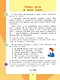 Русский язык. 4 класс. Учебник. В 2-х частях. Часть 1 - фото 3