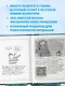 Тоторо и я. Графическая биография Хаяо Миядзаки - фото 8
