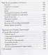 Приключения графа Филигрини, или Прогулка вдоль жизни - фото 4