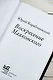 Воскресение Маяковского - фото 9