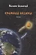 Кремний Аксары - фото 1