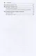 Международные договоры в области борьбы с допингом и их влияние на российское законодательство. Учебник - фото 5