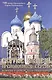 Святые кладези Преподобного Сергия Игумена Радонежского, чудотворца. Выпуск 2 - фото 1