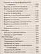 Ваш домашний повар. Варенья, джемы, желе, повидло, пастила, мармелады, компоты, конфитюр - фото 5