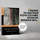 Колымские рассказы - фото 5