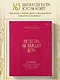 Любовь на каждый день. 365 практик, которые помогут наладить отношения с близкими и с самим собой - фото 4