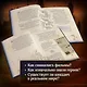 Волшебный мир Гарри Поттера. 250 магических фактов, которые должен знать каждый фанат - фото 5