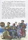Истории северного неба. Сказки народов Сибири и Дальнего Востока о созвездиях - фото 5