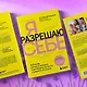 Я разрешаю себе. 9 блоков, которые мешают чувствовать легкость и радость от жизни - фото 7