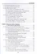 Нефтегазовое дело. Полный курс. Учебник. В двух томах. Том 1. 3-е издание - фото 4