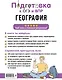 География - фото 2