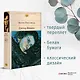 Доктор Живаго - фото 4