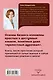 УмныйТренинг Как начать свой бизнес, когда есть муж и семеро по лавкам - фото 2