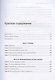 Игровой движок. Программирование и внутреннее устройство. Третье издание - фото 4