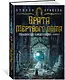 Малазанская книга павших. Книга 2. Врата Мертвого дома - фото 3