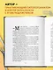 Твой последний врач: чему мертвые учат живых - фото 5