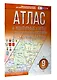 Атлас + контурные карты с практическими работами и сборник задач. 9 класс. География. ФГОС (Россия в новых границах) - фото 3
